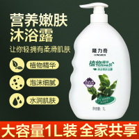 隆力奇1L清凉爽肤沐浴露