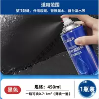 嘉宝莉防水补漏喷剂屋顶楼顶内外墙管道口裂缝堵漏王防漏涂料喷胶