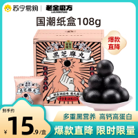 老金磨方国潮风纸盒108g*1盒营养代餐零食量贩装正品