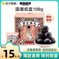 老金磨方国潮风纸盒108g*1盒营养代餐零食量贩装正品