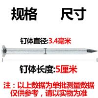 水泥钉混凝土钉钉子 木工墙钉圆钉小铁钉水泥钉 3.4*52mm 约108个