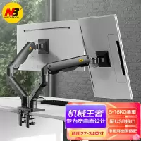 NB G55 重型显示器支架双屏 电脑支架 桌面升降显示器支架臂 带鱼屏曲面电竞显示器屏幕支架16kg承重 曜石黑