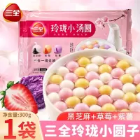 三全 玲珑小汤圆 300g