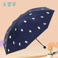 天堂伞 遮阳伞黑胶防晒伞57CM*8骨