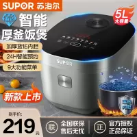 苏泊尔(SUPOR)电饭煲5升大容量家用电饭锅蓝钻厚釜多功能煮饭锅24小时智能预约官方旗舰正品SF50FC871