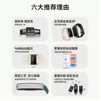 荣耀手环7 全天候血氧监测 96种运动模式 智能手环 运动手环 智能心率 50米防水