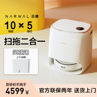 [新品]云鲸J3小鲸灵扫拖机器人自识脏污自洗拖布扫拖一体自动上下水 拖扫一体机 扫地机 扫地机器人(上下水版)