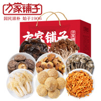 方家铺子 菌香久久礼盒716g 菌菇礼盒/礼盒装 鹿茸菇 猴头菇 茶树菇 香菇 黑木耳 竹荪 姬松茸 蛹虫草 年货礼盒