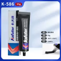 卡夫特586 密封胶 快干胶 黑色