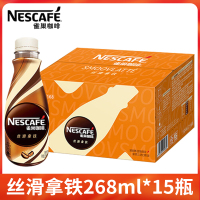 雀 巢咖啡丝滑拿铁咖啡268ml*15瓶整箱榛果焦糖摩卡即饮咖啡饮料