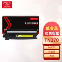 京贤TN270黄色粉盒 适用兄弟HL3040CN/9010CN/MFC9320CW/9120CN