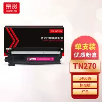 京贤TN270红色粉盒 适用兄弟HL3040CN/9010CN/MFC9320CW/9120CN