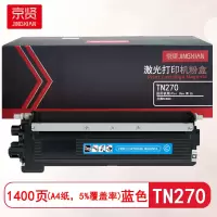 京贤TN270蓝色粉盒 适用兄弟HL3040CN/9010CN/MFC9320CW/9120CN