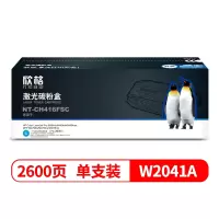欣格(xinge) W2041A 碳粉盒 NT-CH416FSC 蓝色