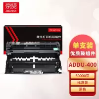 京贤ADDU-400鼓组件 适用震旦AD400MNF/AD500PN打印机