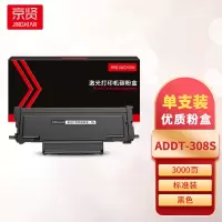 京贤ADDT-308S粉盒 适用震旦AD308PD/AD308MNC/AD338MNA打印机