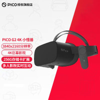 PICO G2 4K小怪兽4K版 VR一体机 VR眼镜 3D体感游戏机 VR电影