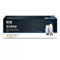 欣格(xinge) W2042A 碳粉盒 NT-CH416FSY 黄色
