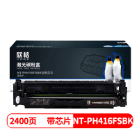 欣格(xinge) W2040A 碳粉盒 NT-PH416FSB全新芯片 黑色