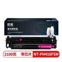 欣格(xinge) W2043A 碳粉盒 NT-PH416FSM全新芯片 红色