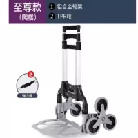 车载爬楼车小推车搬运车 家用便携爬楼载重拉杆 爬楼平地轻音TPR轮款