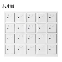 东升顺手机存放柜20门