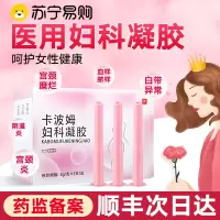 妇科凝胶抑菌正品私处炎症阴道炎紧致霉菌性宫颈糜烂妇炎洁915