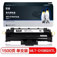 欣格(xinge) NT-C1641CS 打印量约1500页 激光碳粉盒 (计价单位:支) 黑色