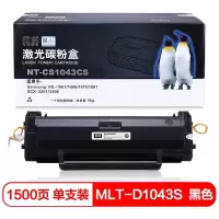 欣格(xinge) NT-CS1043CS 硒鼓 (计价单位:只) 黑色