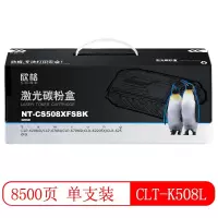 欣格(xinge) CLT-K508L 碳粉盒 NT-CS508XFSBK 黑色