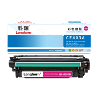 科源LH-M551M红色硒鼓 适用惠普CE403A 507A M551n M551dn xh M575f M575dn