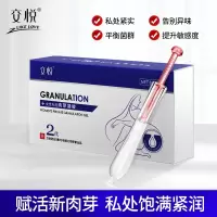 交悦女性私密肉芽凝胶私处保养护理阴道护理清洁妇科凝胶肉芽凝胶1盒