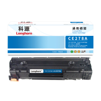 科源LH-CE278A硒鼓 适用惠普CE278A 78A P1606dnf M1536dnf P1566打印机