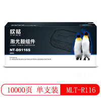 欣格(xinge) MLT-R116 鼓组件NT-DS116S 黑色