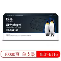 欣格(xinge) MLT-R116 鼓组件NT-DS116S 黑色