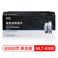 欣格(xinge) MLT-R309 鼓组件NT-DS309CFS 黑色