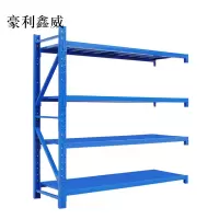 豪利鑫威承重200kg货架置物架钢制货架蓝色副架长200宽50高200CM