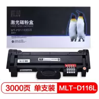 欣格(xinge) MLT-D116L 碳粉盒 NT-PS116XCS 蓝色