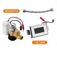 小便器直流感应器套装 6V