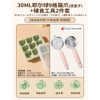 宝宝辅食冰块模具冻冰格婴儿软硅胶制冰盒食品级分装冷冻家用 耶尔绿9格+辅食工具2件套(漏勺+蛋清分离器)
