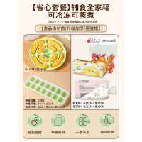 宝宝辅食冰块模具冻冰格婴儿软硅胶制冰盒食品级分装冷冻 [省心套餐]辅食全家福?可冷冻可蒸煮