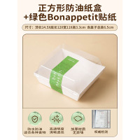 网红三明治包装盒肉松小贝雪媚娘打包盒便当蛋糕卷野餐盒子汉堡纸 正方形防油盒 50套