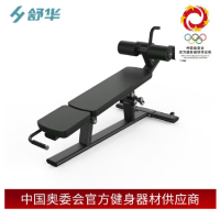 舒华(SHUA)SH-G6879 可调节下斜推举 腹肌练习椅