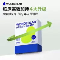 WonderLab白芸豆压片糖果柠檬百香果味20粒装