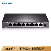 *TP-LINK 监控网络网线分线器 金属机身 TL-SG1008D 8口千兆 即插即用 1个