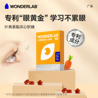 WonderLab叶黄素酯软糖6片*5袋