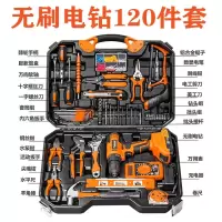 哈博 手电钻工具箱套装 一个电池无刷普通120件套 1套