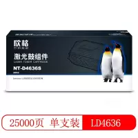 欣格(xinge) NT-D4636S 打印量约25000页 激光碳粉盒 (计价单位:支) 黑色