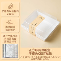 网红三明治包装盒肉松小贝雪媚娘打包盒便当蛋糕卷野餐盒子汉堡纸 正方形防油盒+牛皮色Cest贴纸 50套