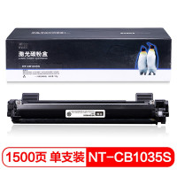 欣格(xinge) TN-1035 碳粉盒NT-CB1035S 适用兄弟 1118 1813 1818 打印机